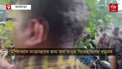 মুর্শিদাবাদে আক্রান্তদের জন্য অর্থ সংগ্রহ ঘিরে হাজরায় ধুন্ধুমার, পুলিশের সঙ্গে খণ্ডযুদ্ধ সুকান্তদের