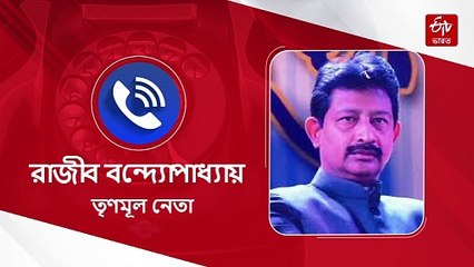 হাওড়ায় রাজীবের প্রত্যাবর্তন, জেলা পরিষদের মেন্টর করা হল ডোমজুড়ের প্রাক্তন বিধায়ককে