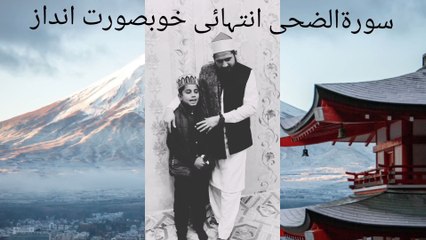 beautiful Reciting Quran surah waduha