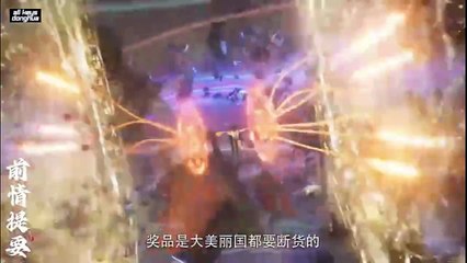 Shrounding the Heavens Ep 106 ENG SUB