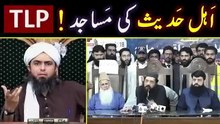 اہل حدیث علماء AHL E HADEES ULEMA