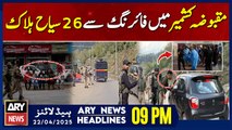 ARY News 9 PM Headlines || 22nd April 2025 - Firing in Occupied Kashmir's