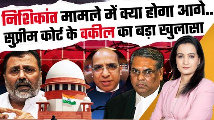 Nishikant Dubey on Supreme Court: बुरे फंसे निशिकांत दुबे, कोर्ट में क्या होगा ? |The Oneindia Show