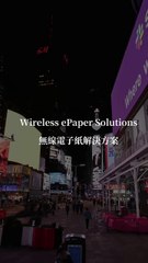 Wireless ePaper Solutions