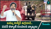జమ్ము కాశ్మీర్ ఉగ్రదాడి : Pawan Kalyan Slams J&K CM | Pahalgam Terror Attack | Oneindia Telugu