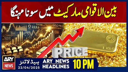 ARY News 10 PM Headlines || 22nd April 2025 - Gold Price Record High in 2025
