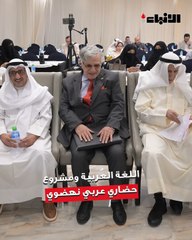 المركز العربي لتأليف وترجمة العلوم الصحية نظم ندوة ثقافية ثرية تحت عنوان  «اللغة العربية ومشروع حضاري عربي نهضوي»