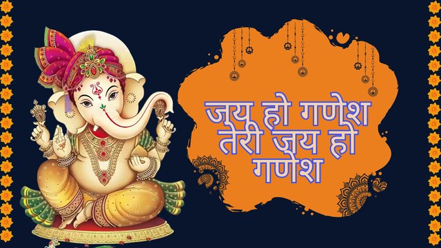 🎶 जय हो गणेश - शक्तिशाली भक्ति गीत | Jai Ho Ganesh | Ganpati Bhajan 2025