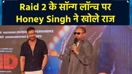 Raid 2: फिल्म का सॉन्ग हुआ लॉन्च, Honey Singh ने गलतियां सुधारने की बताई वजह