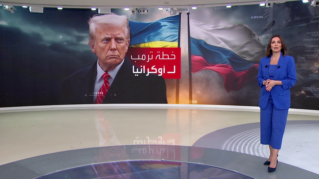 تتضمن نشر قوات أوروبية.. أبرز بنود خطة ترمب لإنهاء حرب أوكرانيا