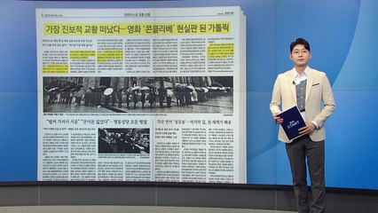 [스타트 브리핑] 탱고·축구 사랑했던 교황... 영화·자서전 속 솔직담백 인간미 / YTN
