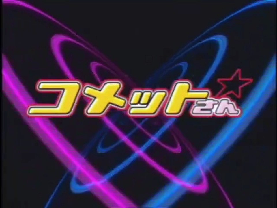 Princess Comet | show | 2001 | Official Teaser