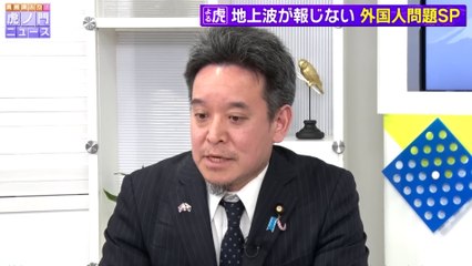 【アーカイブ】【虎ノ門ニュース 帰化人問題SP】浜田 聡 × 西岡 力 × 河合悠祐 × 徐 浩予 2025_4_22(火)
