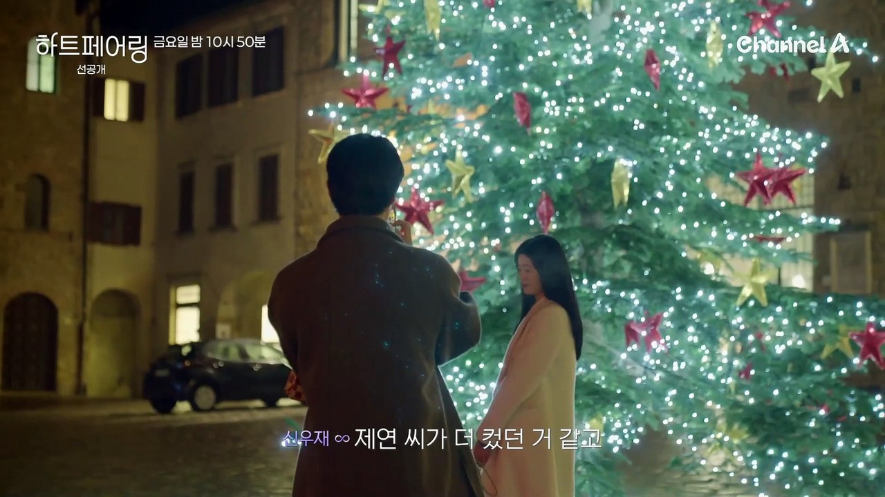 [선공개] 상상 못 할 결말이 있을지도 모르는 3일 간 계약 연애, 24시간 동안 고...