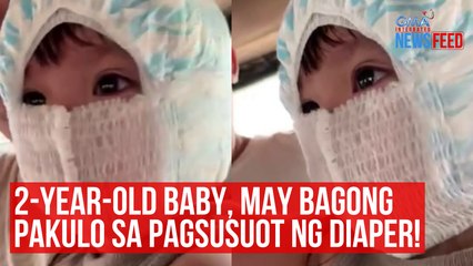 2-year-old baby, may bagong pakulo sa pagsusuot ng diaper! | GMA Integrated Newsfeed