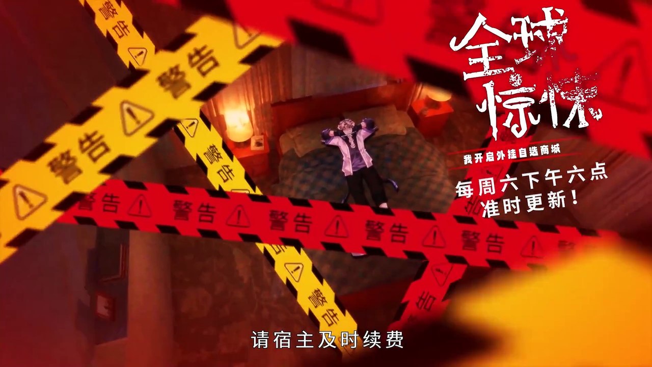 Return of Tianyuan: I am a natural disaster Episode 77 to 78 In Multiple Subtitles