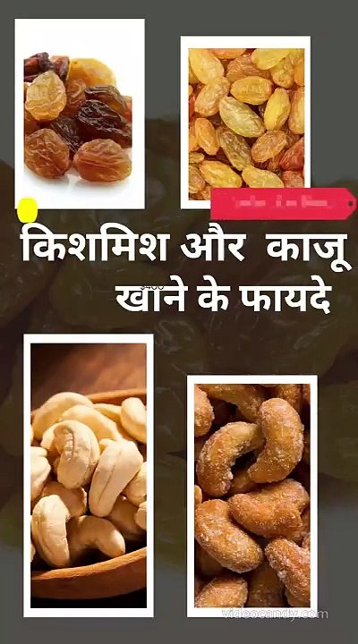 Health Benefits of Raisins & Cashews