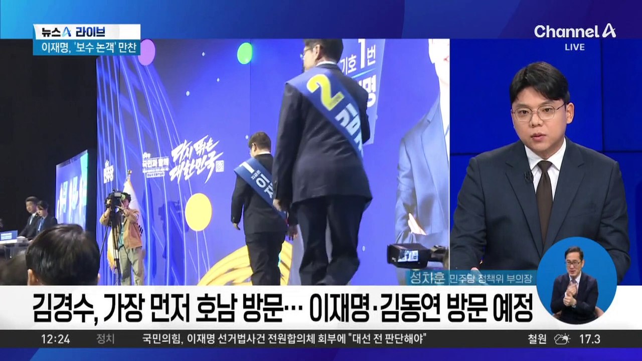 이재명, 외연 확장 ‘적극’…중도·보수 공략?