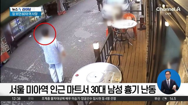 환자복 입고 흉기 난동…1명 사망·1명 부상