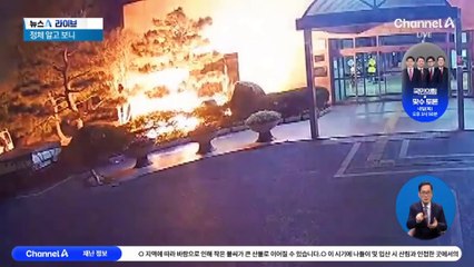 한밤중 울산 중구청 화단에 불…방화범 정체는?