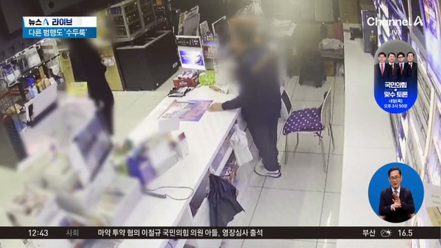 ‘사이드미러 날아 차기’ 범인, 알고보니 中 관광객