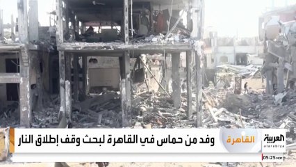 "أكبر من هدنة وأقل من وقف الحرب".. رؤية جديدة بشأن غزة خلال محادثات القاهرة