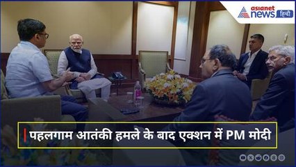 Pahalgam Terror Attack: दिल्ली लौटते ही एक्शन मोड में PM Modi, एयरपोर्ट पर किया ये काम