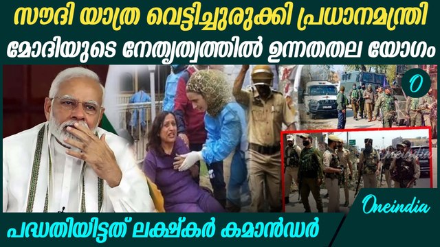 പഹൽഗാം ഭീകരാക്രമണം; പദ്ധതിയിട്ടത് ലക്ഷ്‌കർ കമാൻഡറെന്ന് സൂചന | PM Modi On Pahalgam Attack