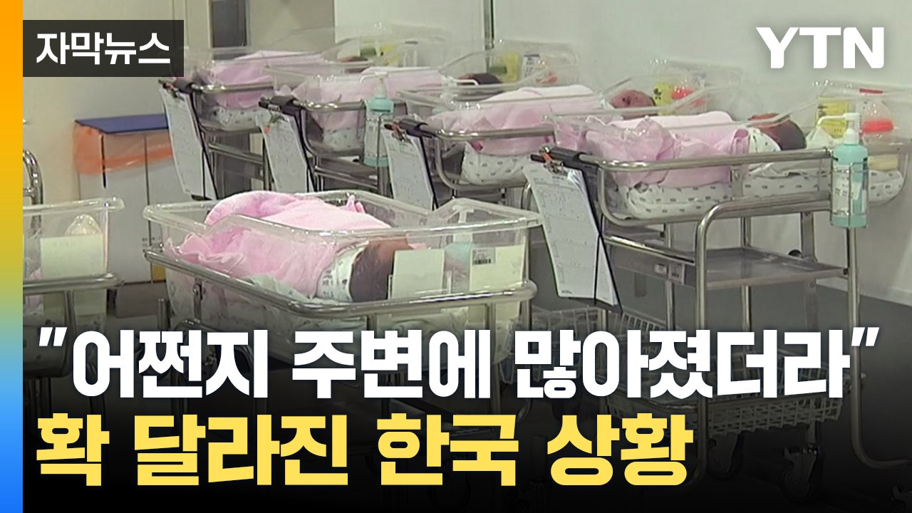 [자막뉴스] 주말마다 생기는 결혼식 일정...통계 보니 "아 그렇구나" / YTN