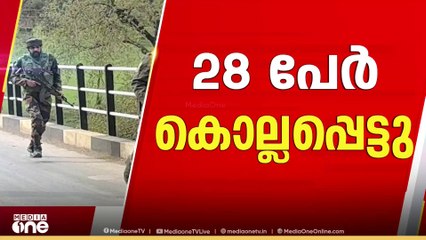 മേഖലയിൽ സൈന്യം തിരച്ചിൽ ഊർജ്ജതമാക്കിയിട്ടുണ്ട്