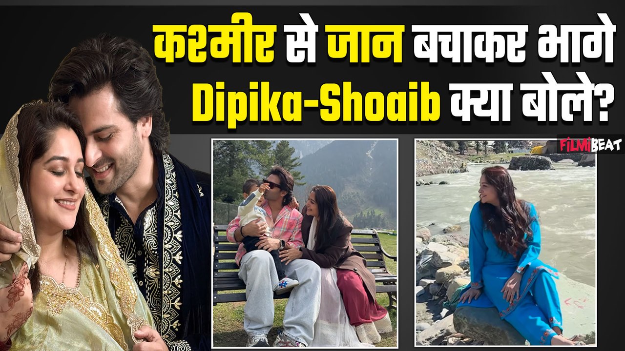 Pahalgam Attack:पहलगाम हमले के बाद बोले Shoaib Ibrahim, Dipika Kakar के साथ वादियों में घूमने गए थे