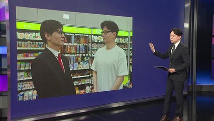 편의점서 한동훈 만난 '한동훈 닮은꼴' [앵커리포트] / YTN