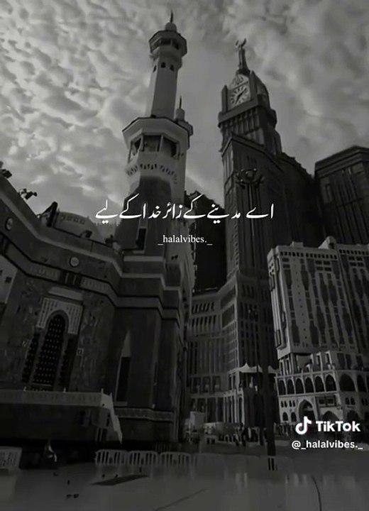 Beautiful Naat