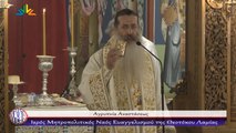 Η Αναστάσιμη Θεία Λειτουργία από τον Ιερό Μητροπολιτικό Ναό Λαμίας