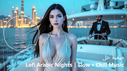 مع الشجن | لوفاي عربي حزين | موسيقى استرخاء ومشاعر مؤلمة