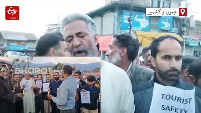 پہلگام حملے کے خلاف ترال بھی سراپا احتجاج