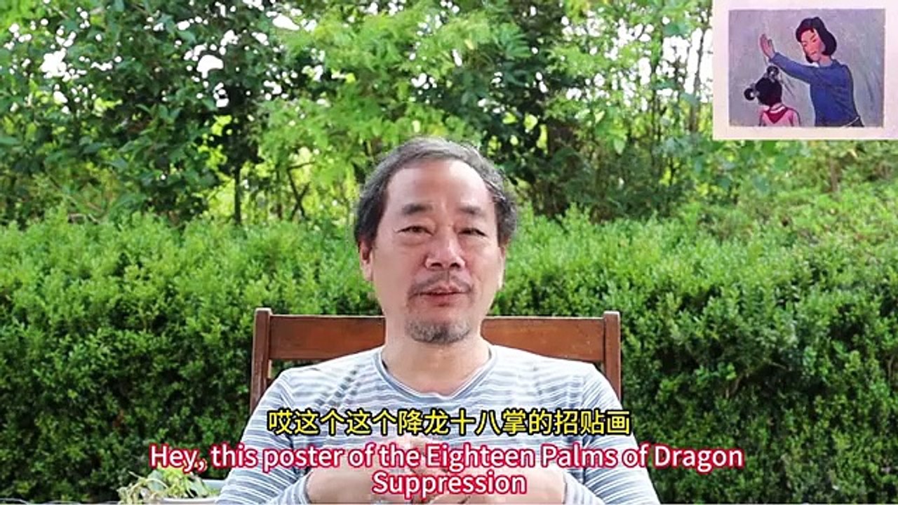 朝新悟道：雜論9，天下第一武功，降龍十八掌，幫主必備，望子成龍必備，降龍十八掌的來歷、結果、全面剖析它的來龍去脈， 朝新悟道：杂论9，天下第一武功，降龙十八掌，帮主必备，望子成龙必备，降龙十八掌的来历、结果、全面剖析它的来龙去脉， Zhaoxin's Insight into the Dao: Miscellaneous Talk 9, The Greatest Martial Art in the World, Dragon-Subduing Eighteen Palms, A Must-Have fo