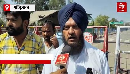 ਅਟਾਰੀ-ਵਾਹਗਾ ਬਾਰਡਰ ਰਾਹੀਂ ਪਾਕਿਸਤਾਨ ਵਾਪਸ ਪਰਤ ਰਹੇ ਨਾਗਰਿਕ, ਕਾਰੋਬਾਰ ਨੂੰ ਲੈਕੇ ਵਧੀ ਚਿੰਤਾ