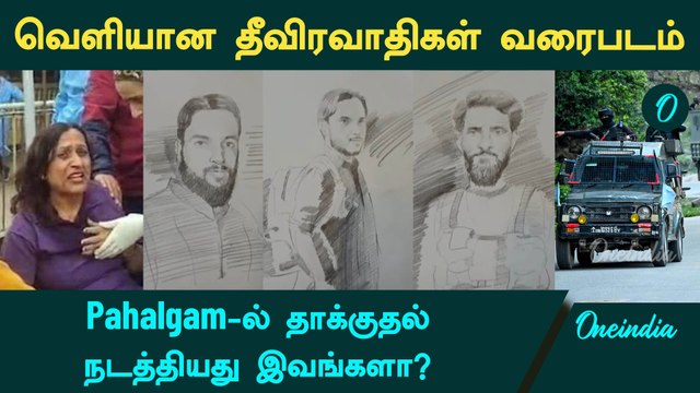 Pahalgam-ல் தாக்குதல் நடத்தியது இவங்களா? | Pahalgam Attack | Kashmir | Oneindia Tamil