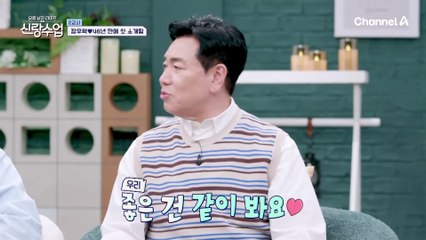 [선공개] 수줍&설렘 가득한 46년 만의 첫 소개팅♡ HOT 장우혁에게도 봄날이 찾아올까?