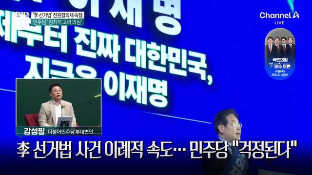 이재명 재판 속도 내는 대법…민주당 ‘촉각’
