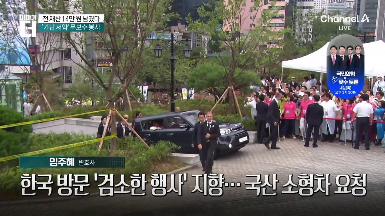 프란치스코 교황, 남긴 재산 고작 ‘14만 원’