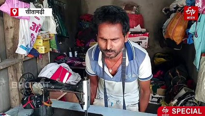 आंखों की रोशनी खोई, लेकिन हौसला नहीं, बिहार के फेकन दे रहे हैं सिलाई की ट्रेनिंग