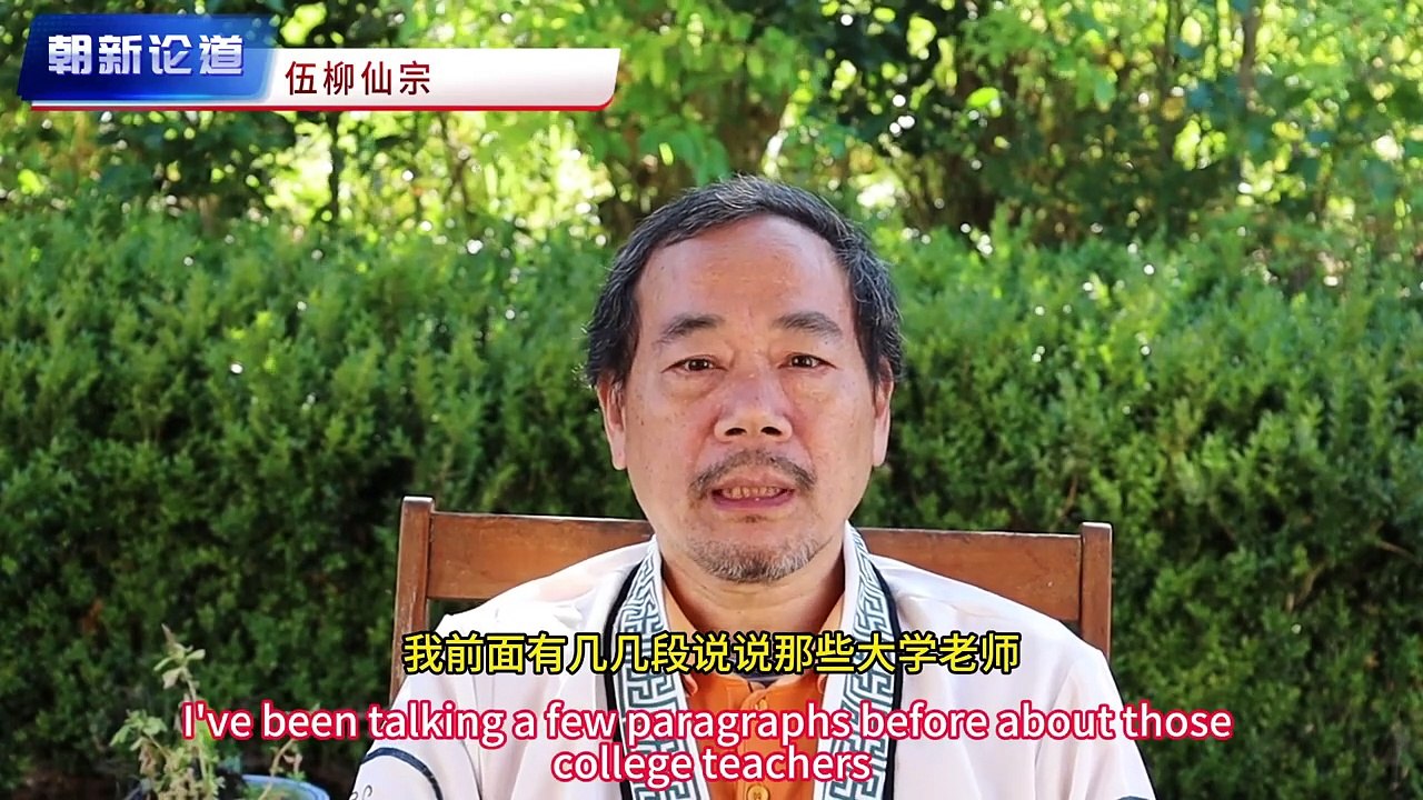 朝新論道：閒談修煉14，道教全真龍門，伍柳仙宗 （上），伍柳天仙法脈，鍾呂傳道集，靈寶畢法修，講的是修煉原理，修煉功法，煉到哪個階段呢，答案就在伍柳天仙法脈裡面， 朝新论道：闲谈修炼14，道教全真龙门，伍柳仙宗 （上），伍柳天仙法脉，钟吕传道集，灵宝毕法修，讲的是修炼原理，修炼功法，炼到哪个阶段呢，答案就在伍柳天仙法脉里面， Zhaoxin Discusses the Dao: Casual Talk on Cultivation 14, Complete Reality Longmen Sect of