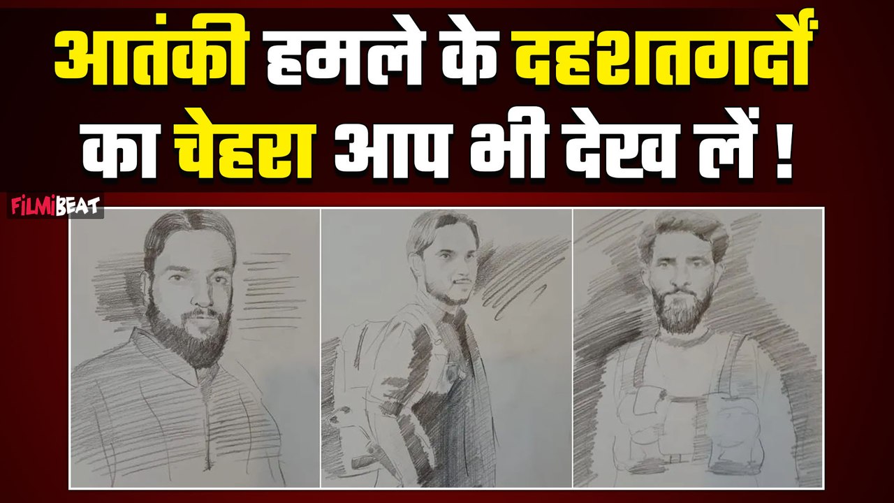 Pahalgam Terror Attack:पहलगाम आतंकी हमले में शामिल 3 आतंकियों के स्केच जारी, सर्च ऑपरेशन तेज