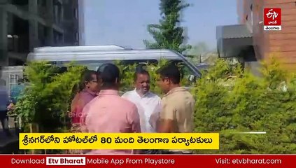 శ్రీనగర్​లో చిక్కుకుపోయాం, స్వస్థలాలకు పంపండి - ప్రభుత్వానికి తెలంగాణ పర్యాటకుల విజ్ఞప్తి