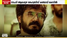 ആലപ്പുഴ ഹൈബ്രിഡ് കഞ്ചാവ് കേസിൽ സിനിമ  താരങ്ങൾക്ക് എക്‌സൈസ് നോട്ടീസ് അയച്ചു
