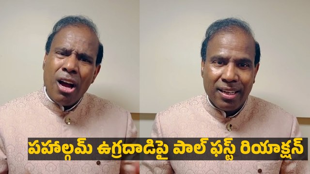KA Paul Reaction On Pahalgham Incident | పహాల్గమ్ ఉగ్రదాడిపై పాల్ ఫస్ట్ రియాక్షన్ | Filmibeat