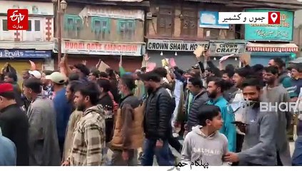 ہلاکتوں کے خلاف پہلگام ٹاؤن میں لوگوں نے کیا احتجاج