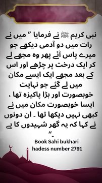 نبی کریم ﷺ کی عظیم حدیث | ایمان افروز مختصر پیغام